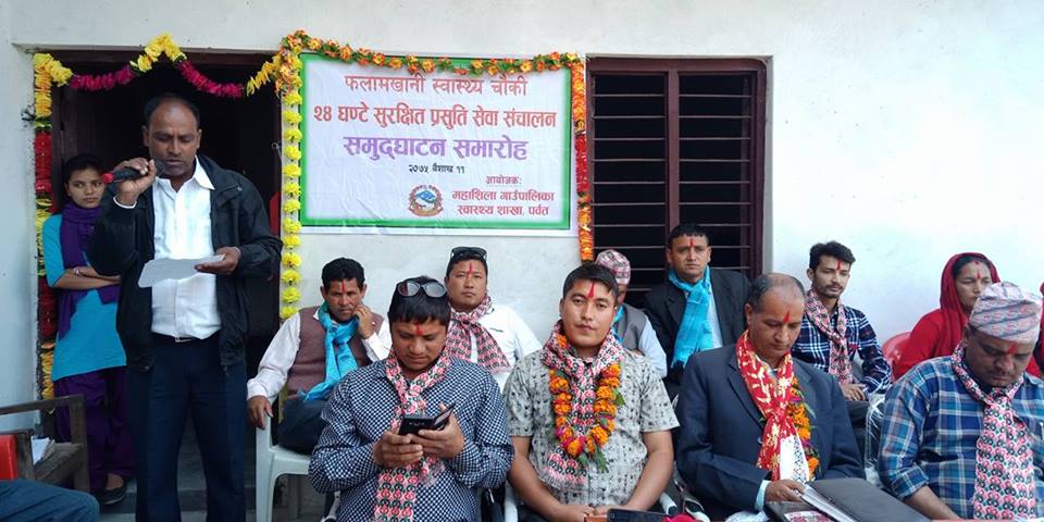 फलामखानी स्वास्थ्य चौकीमा २४ घण्टे प्रसुती सेवा